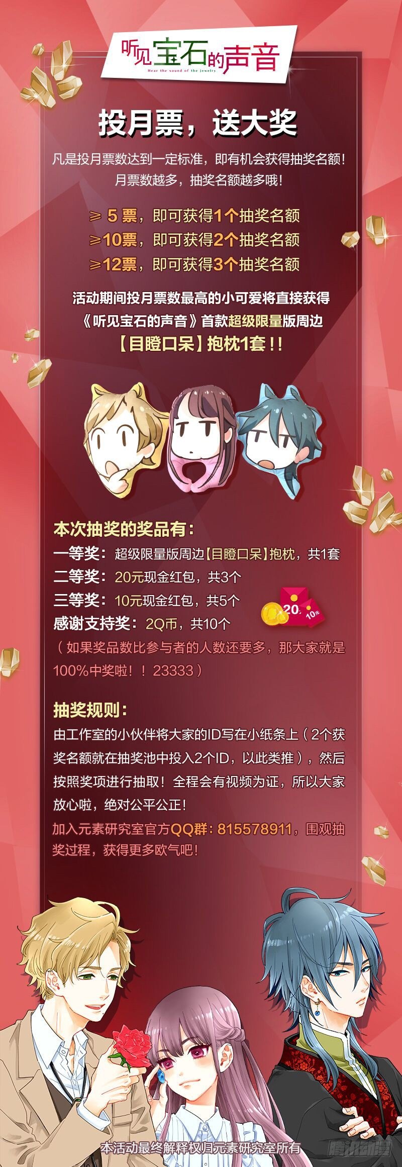 第13话 我才不想听恋爱烦恼呢30