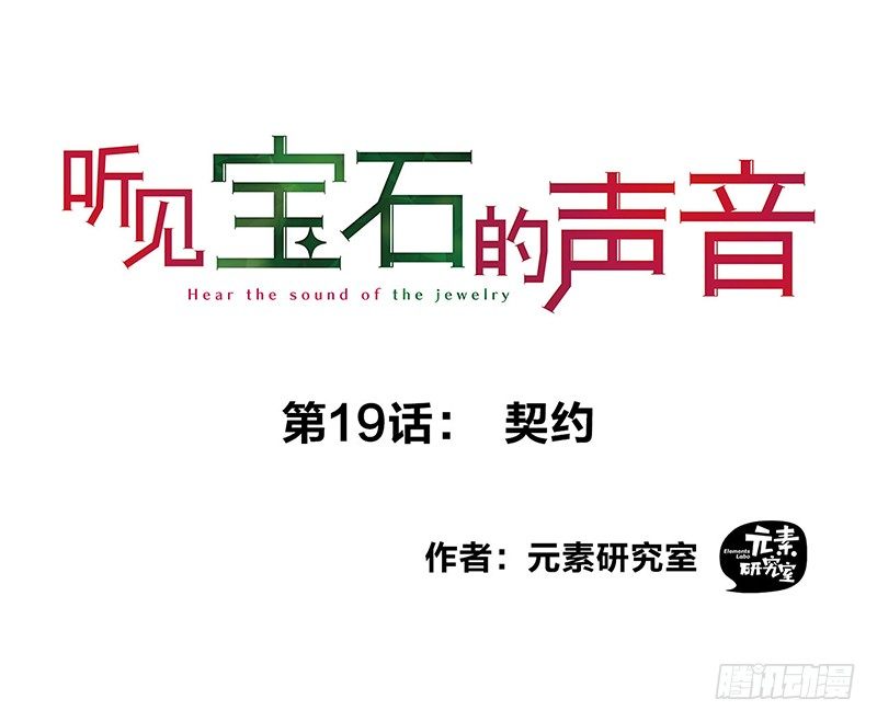 第19话 契约0