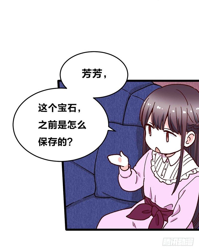 第11话 没被爱的她和它36
