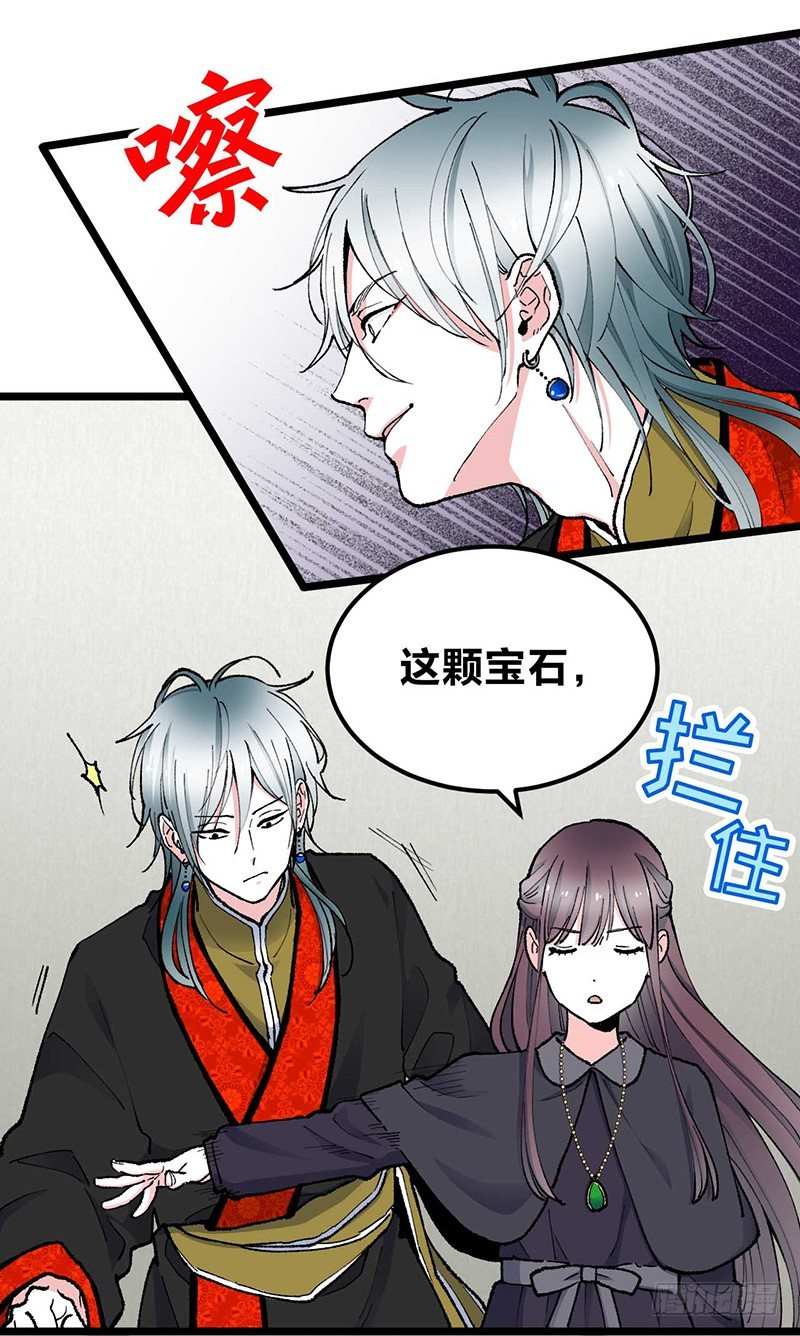 第0话 虞美人13