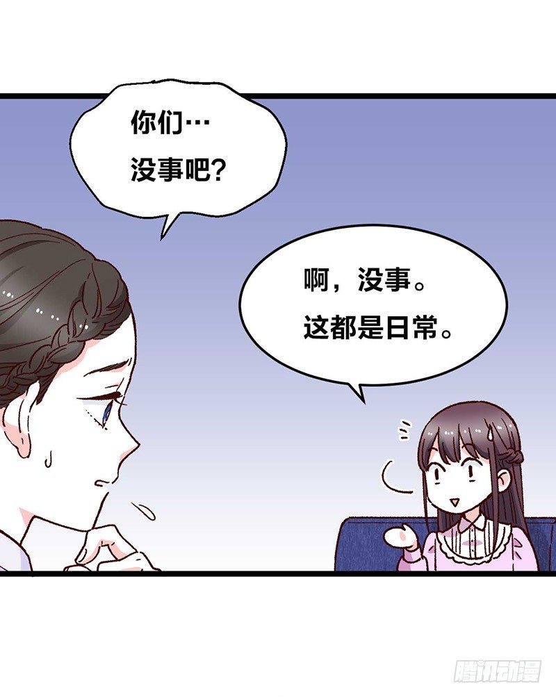 第11话 没被爱的她和它9