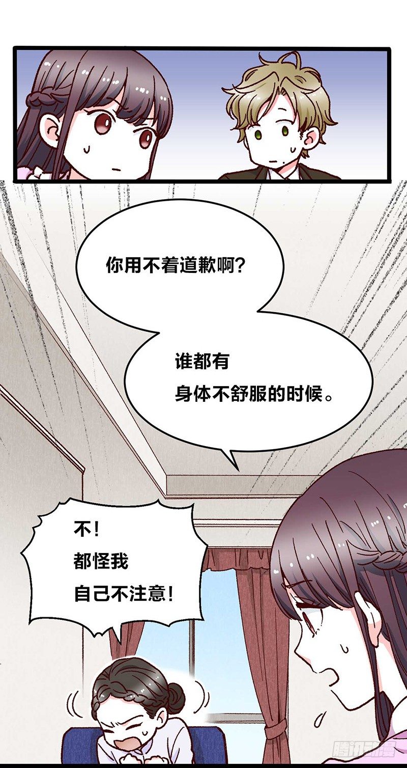 第11话 没被爱的她和它5