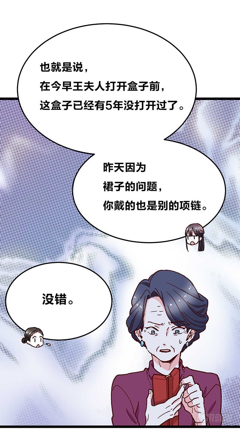 第11话 没被爱的她和它41