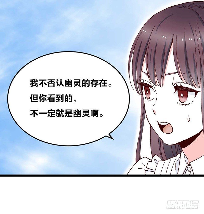 第5话 幽灵宝石21