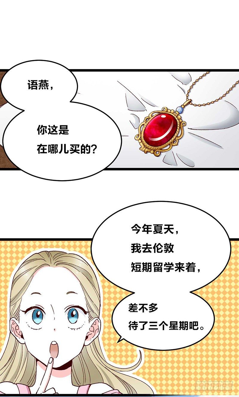 第5话 幽灵宝石10