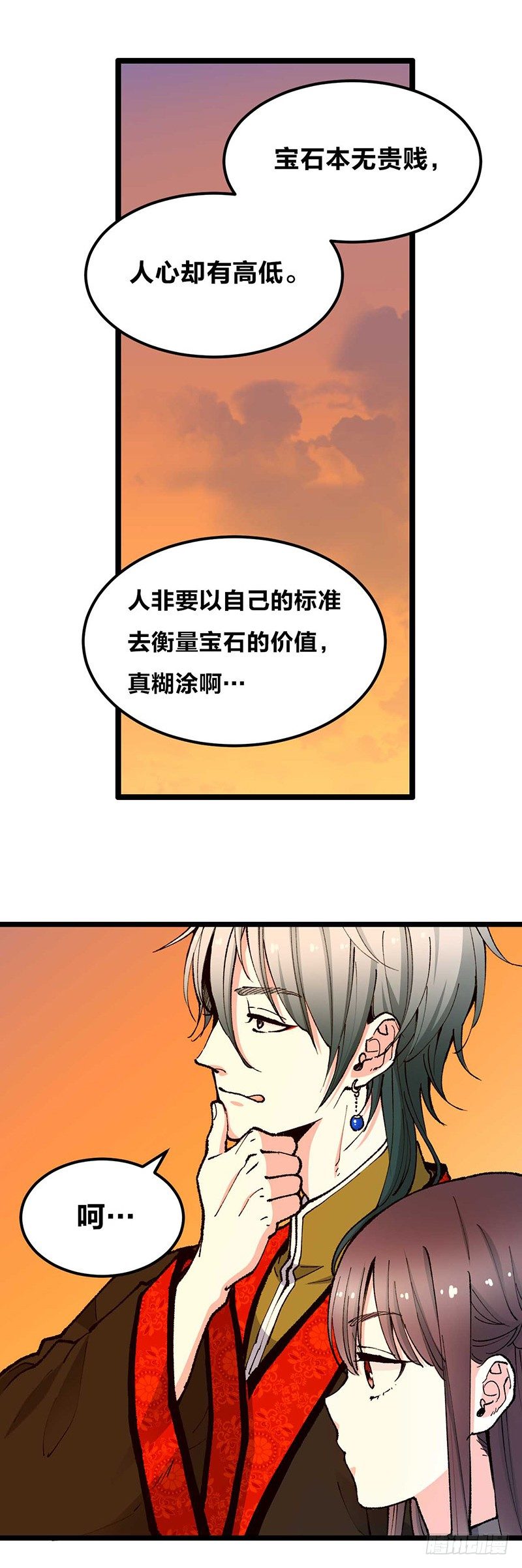 第0话 虞美人26