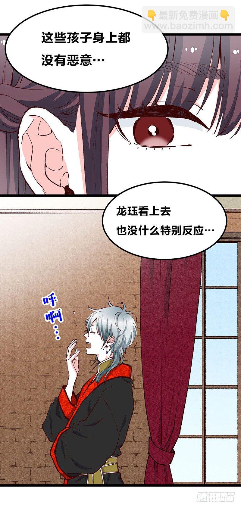 第14话 前任危机？！3