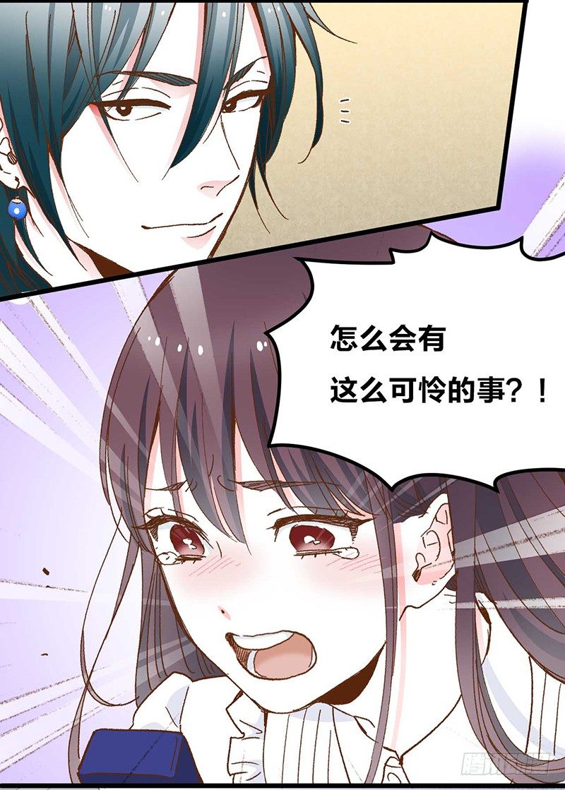 第1话 被宝石深爱的女人37