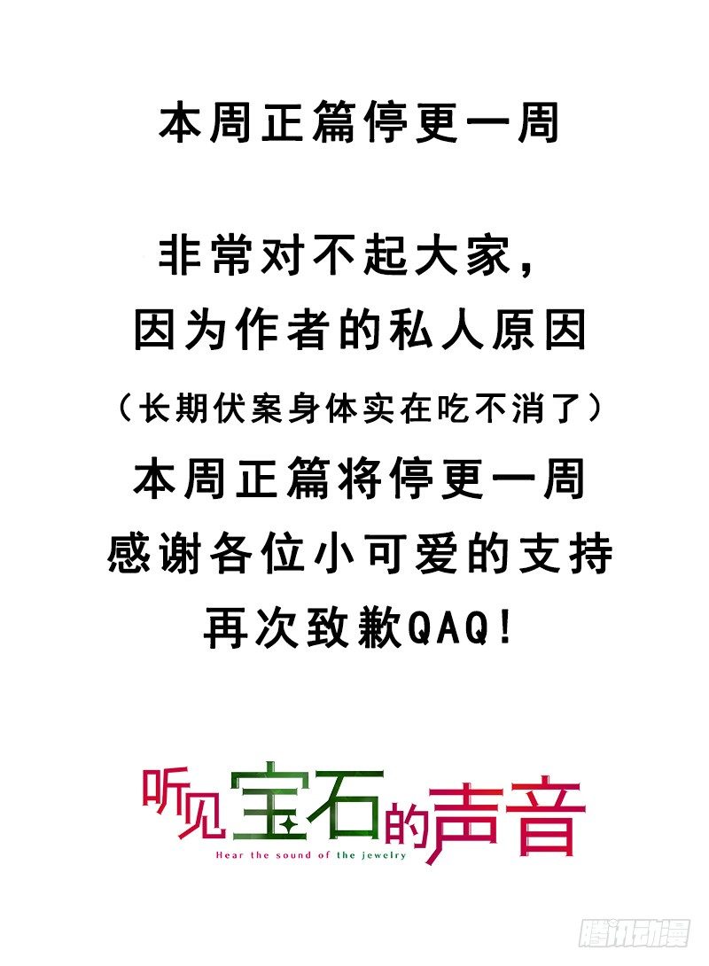 四格 - 卖宝石的？7