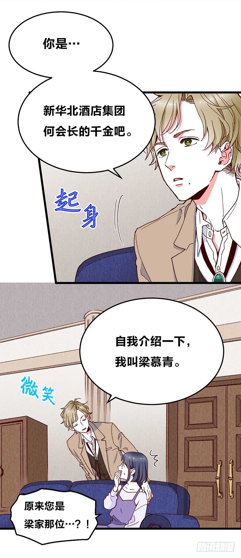 第3话 恋人心1