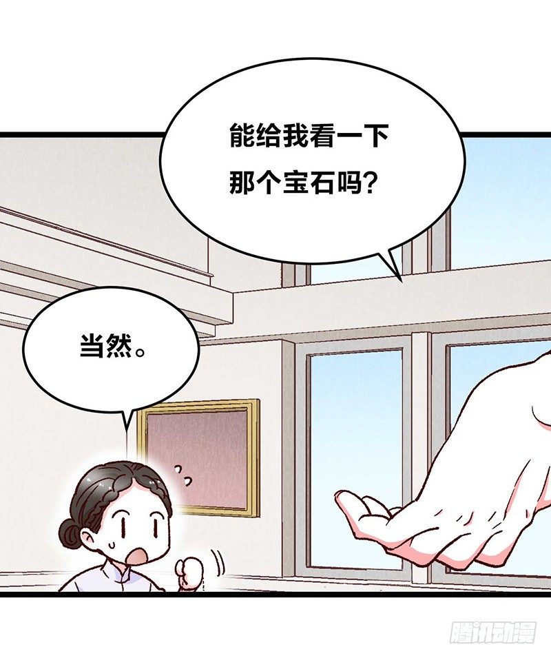 第11话 没被爱的她和它28