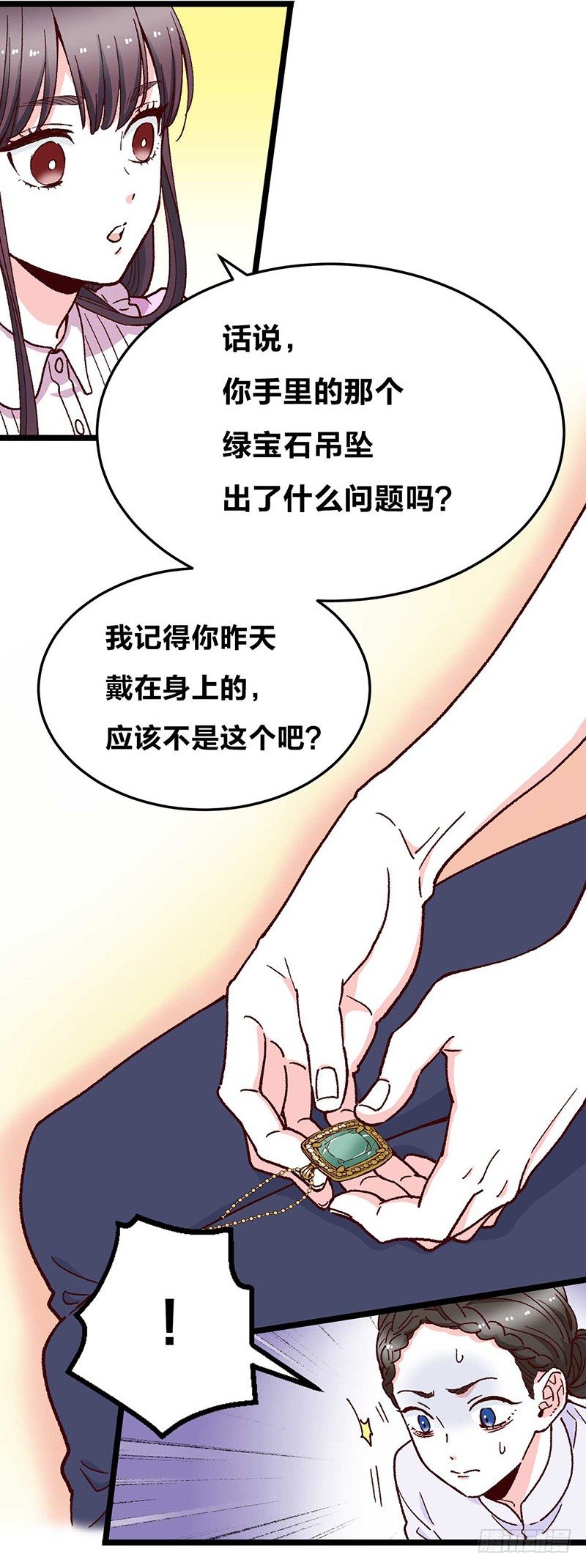 第11话 没被爱的她和它10