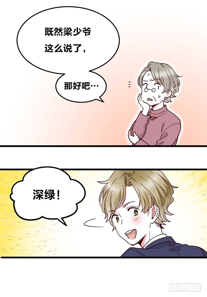 第4话 钻石纵碎，其心可鉴29