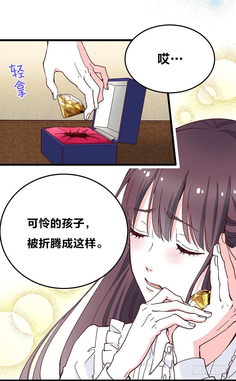 第2话 “玻璃”做的婚戒？！7