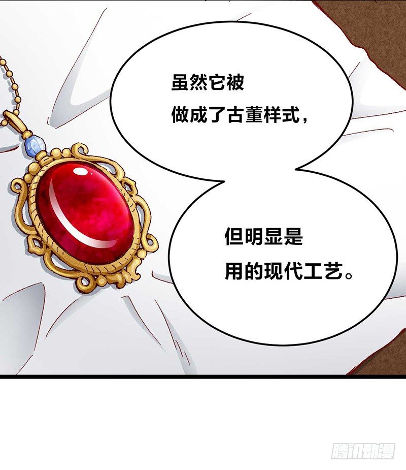 第5话 幽灵宝石17