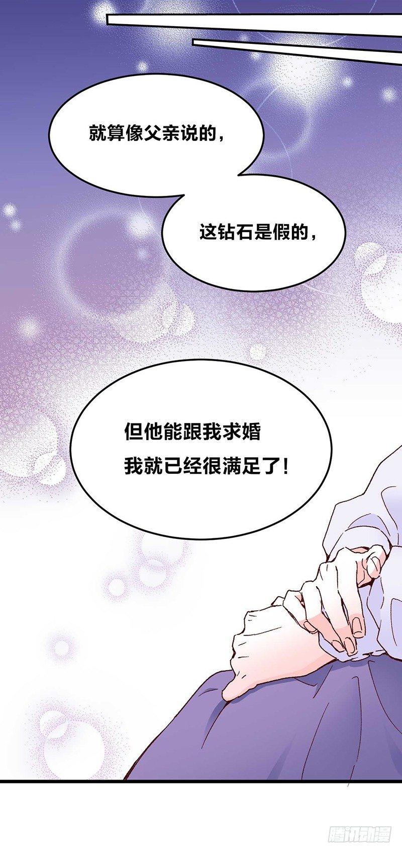 第3话 恋人心19