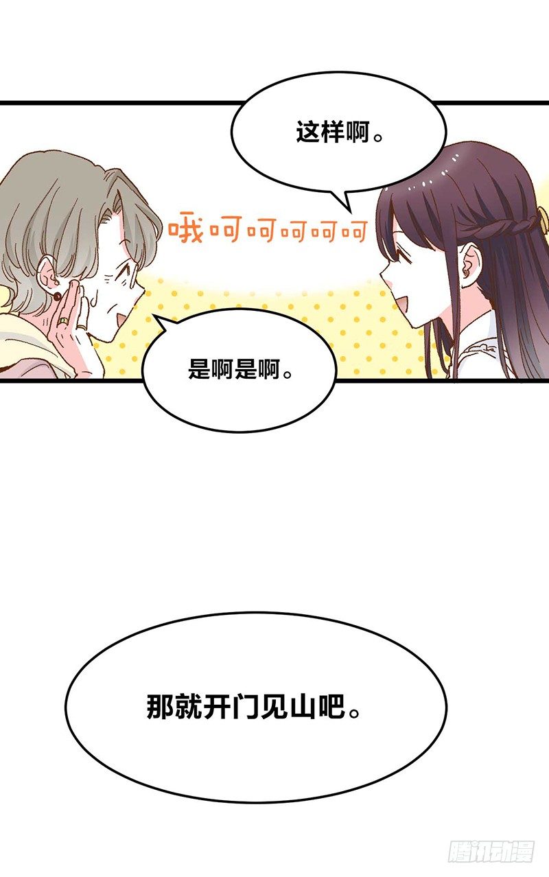 第1话 被宝石深爱的女人31