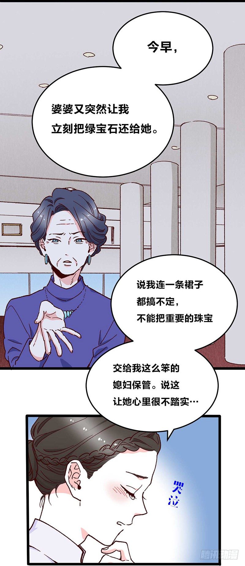 第11话 没被爱的她和它21