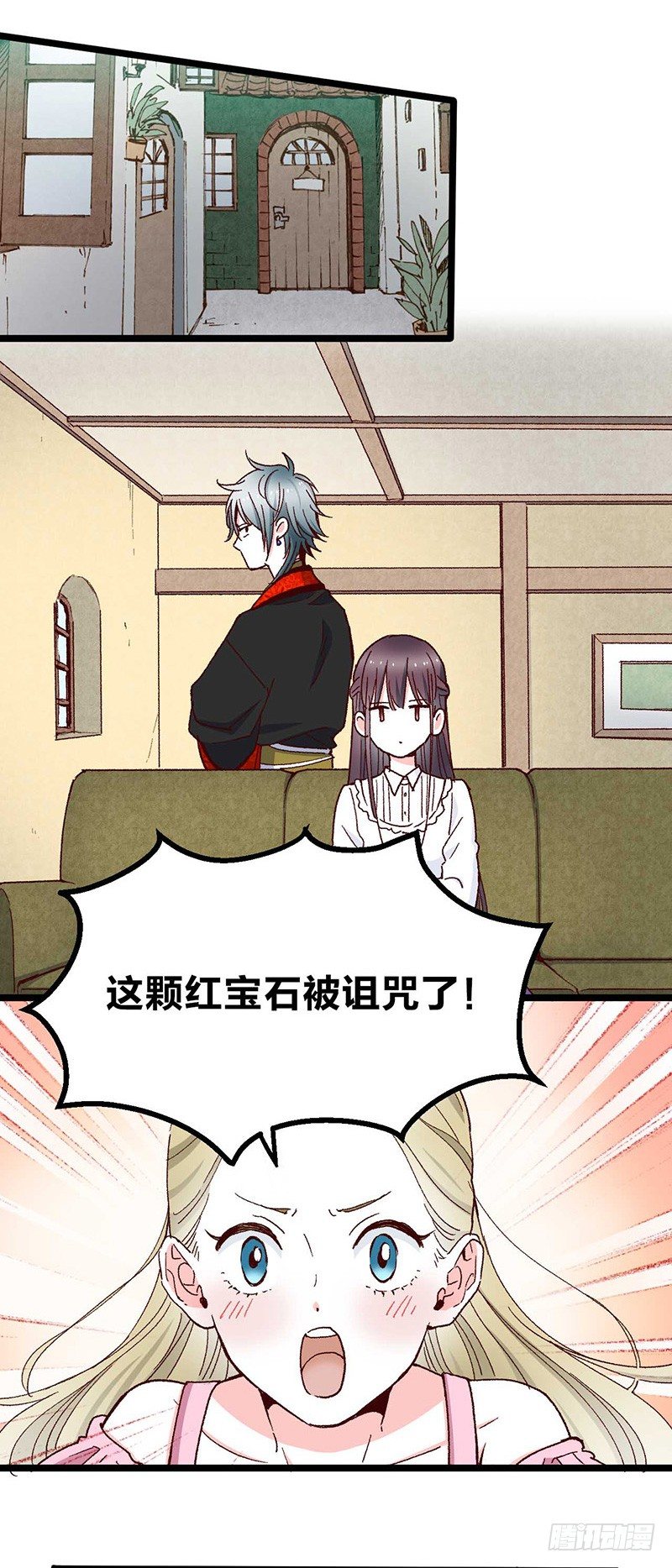 第5话 幽灵宝石5