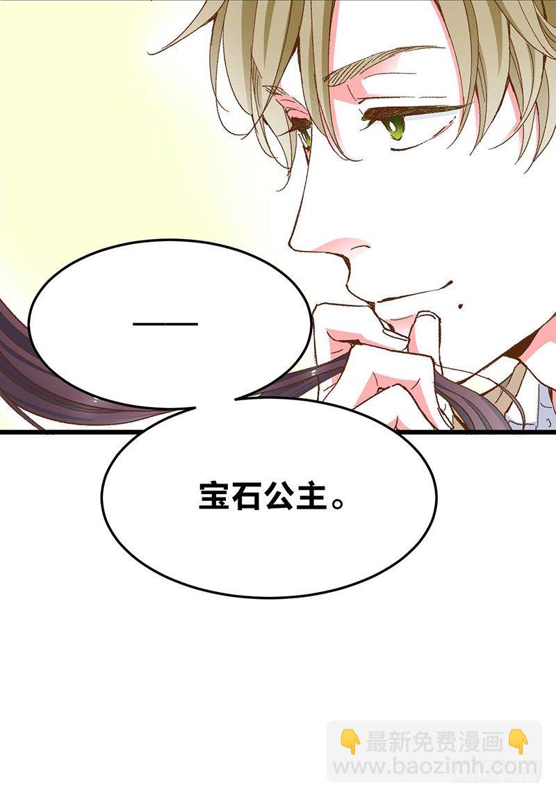 第1话 被宝石深爱的女人17