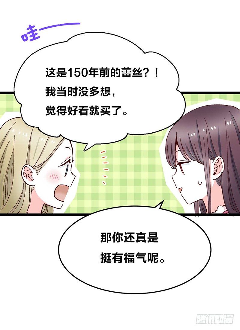 第7话 丝线宝石与花嫁的怨念17