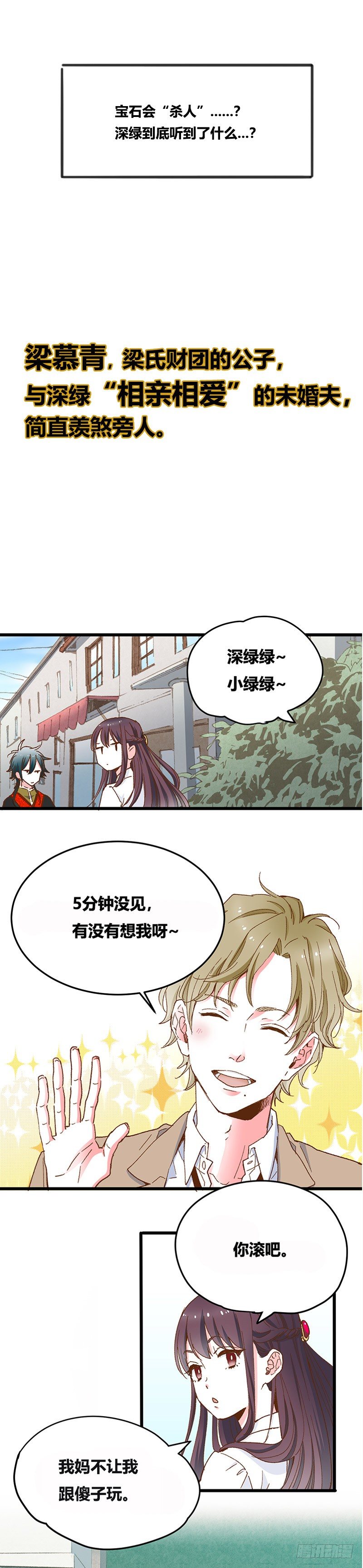 预告2