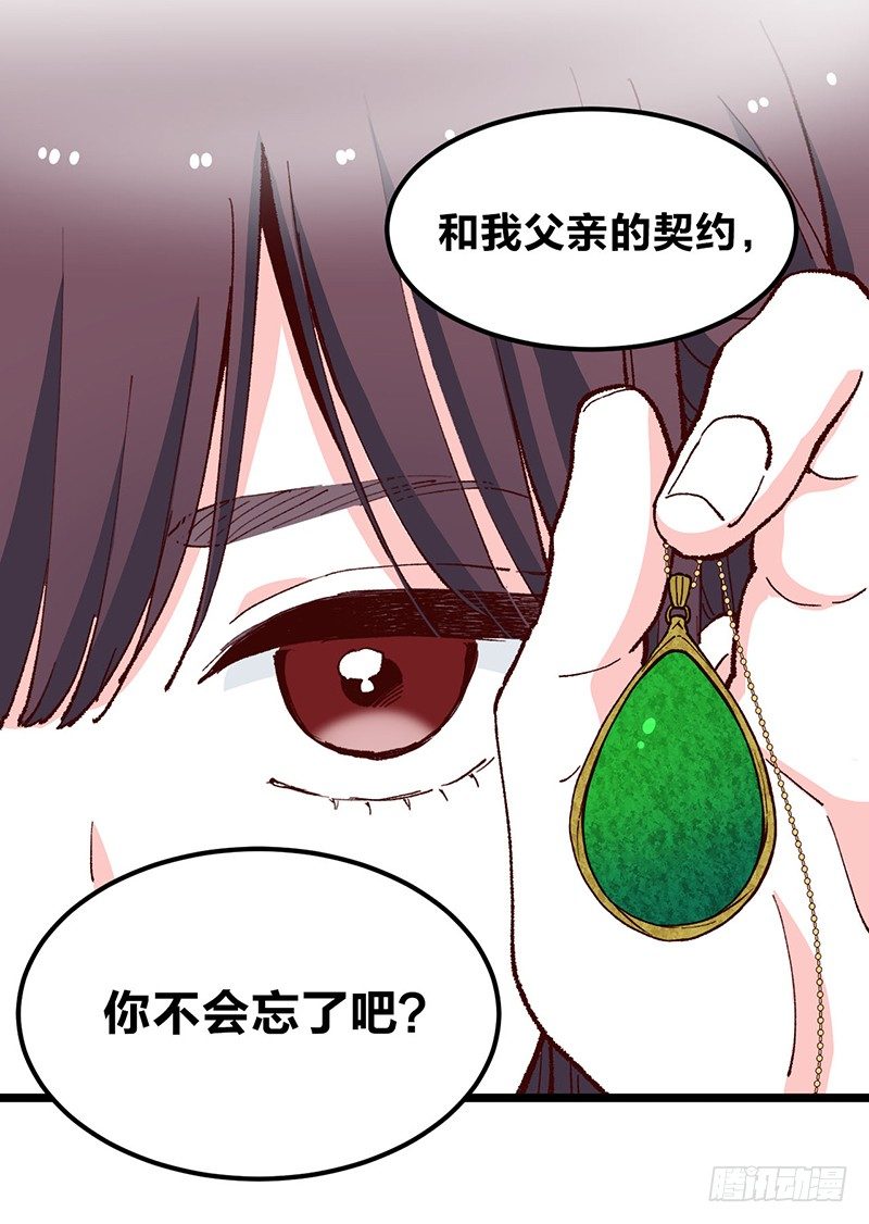第19话 契约16