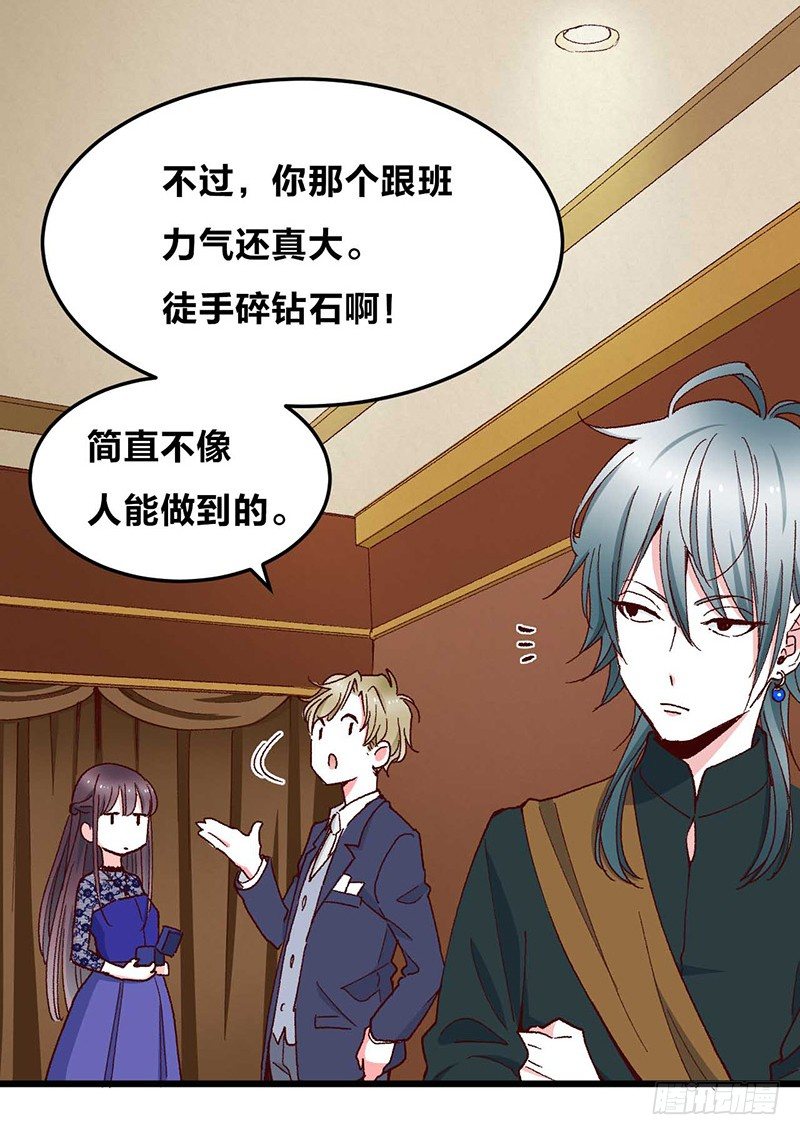 第4话 钻石纵碎，其心可鉴31