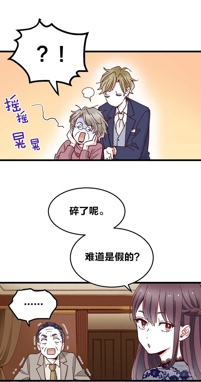 第4话 钻石纵碎，其心可鉴18