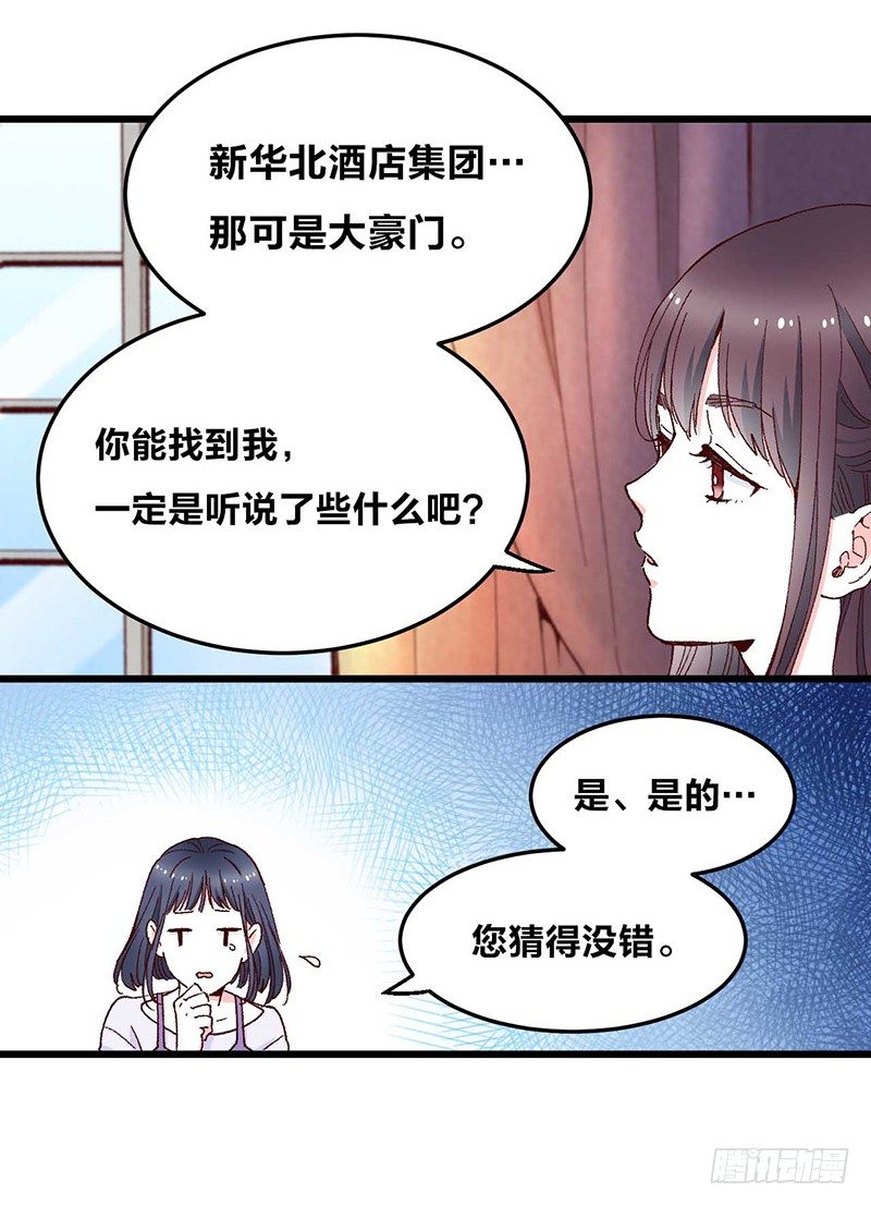 第3话 恋人心3