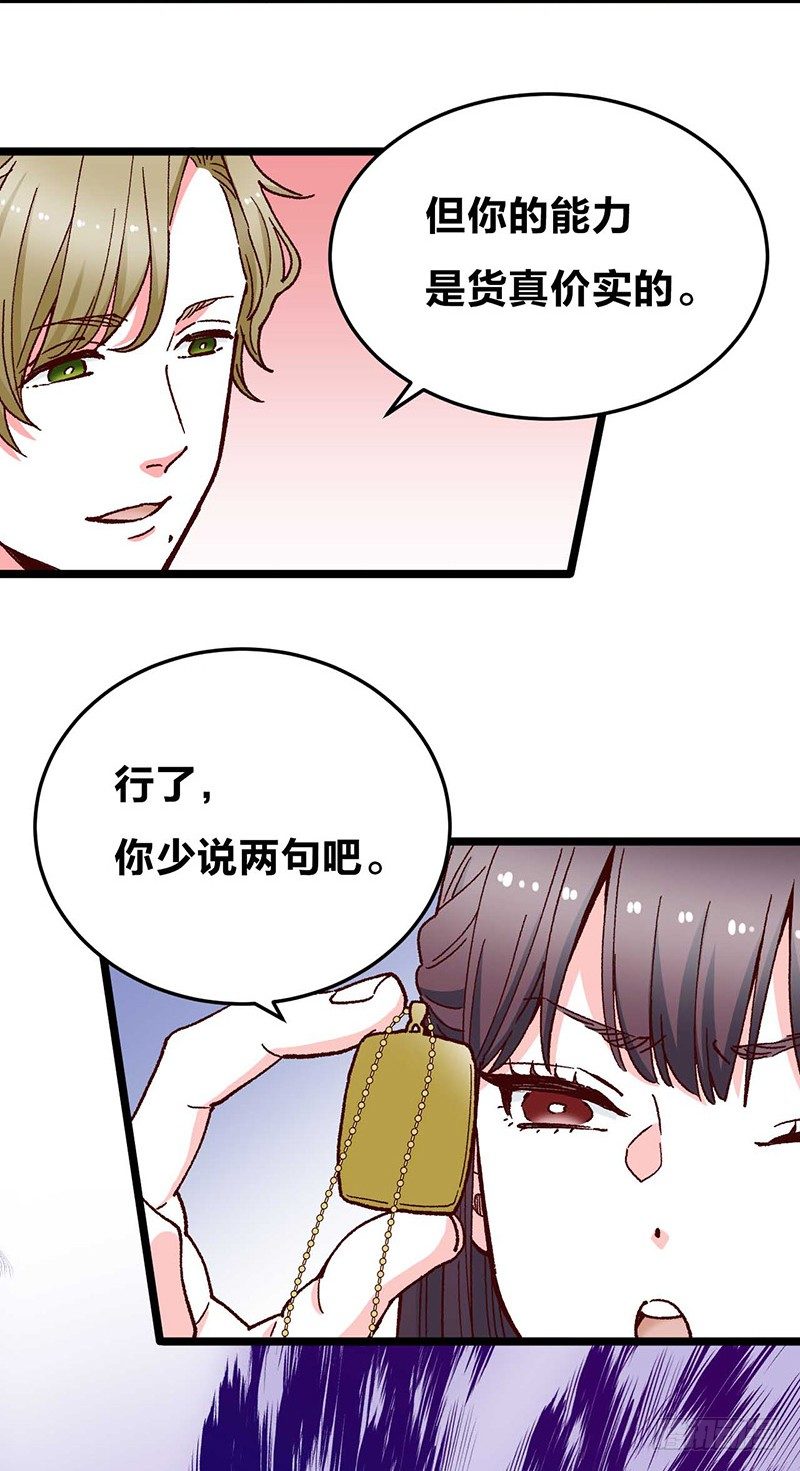 第11话 没被爱的她和它32