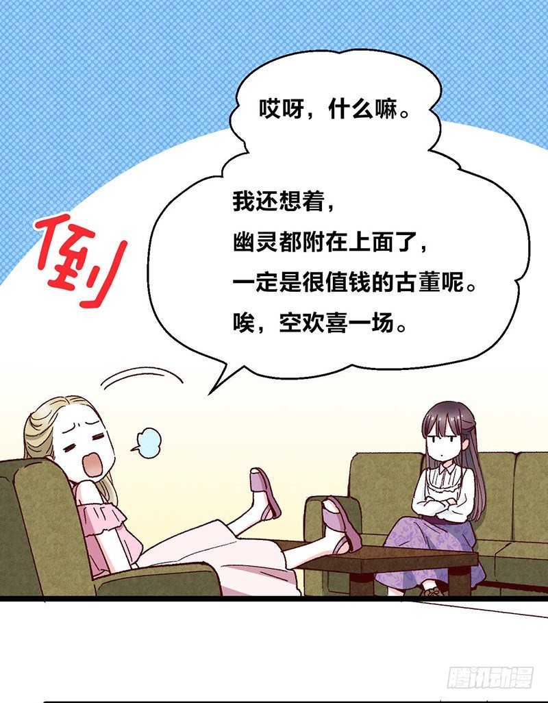 第5话 幽灵宝石18