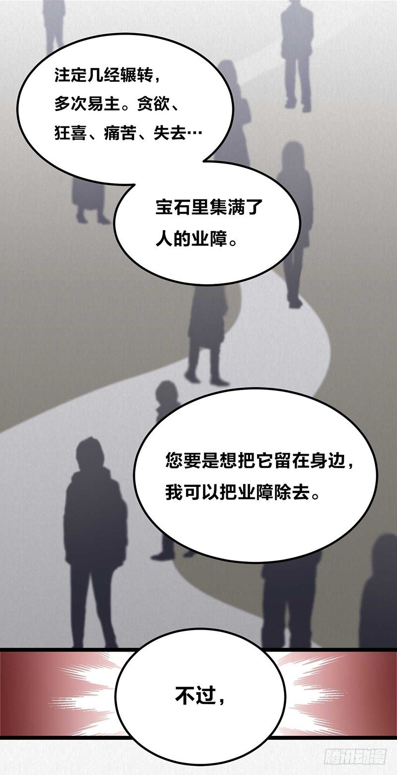 第0话 虞美人14