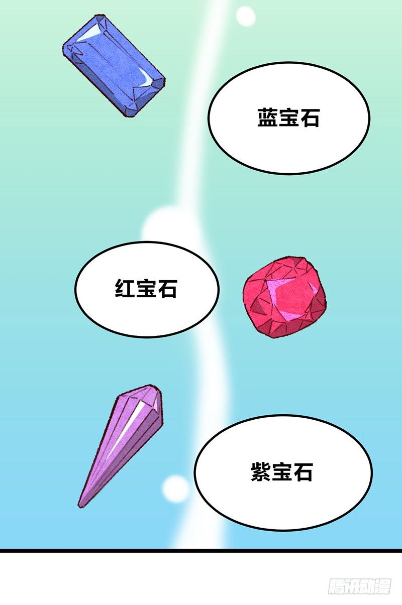第14话 前任危机？！1