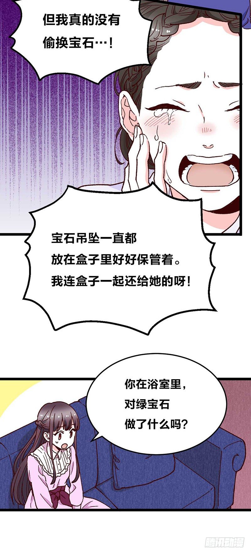 第11话 没被爱的她和它25