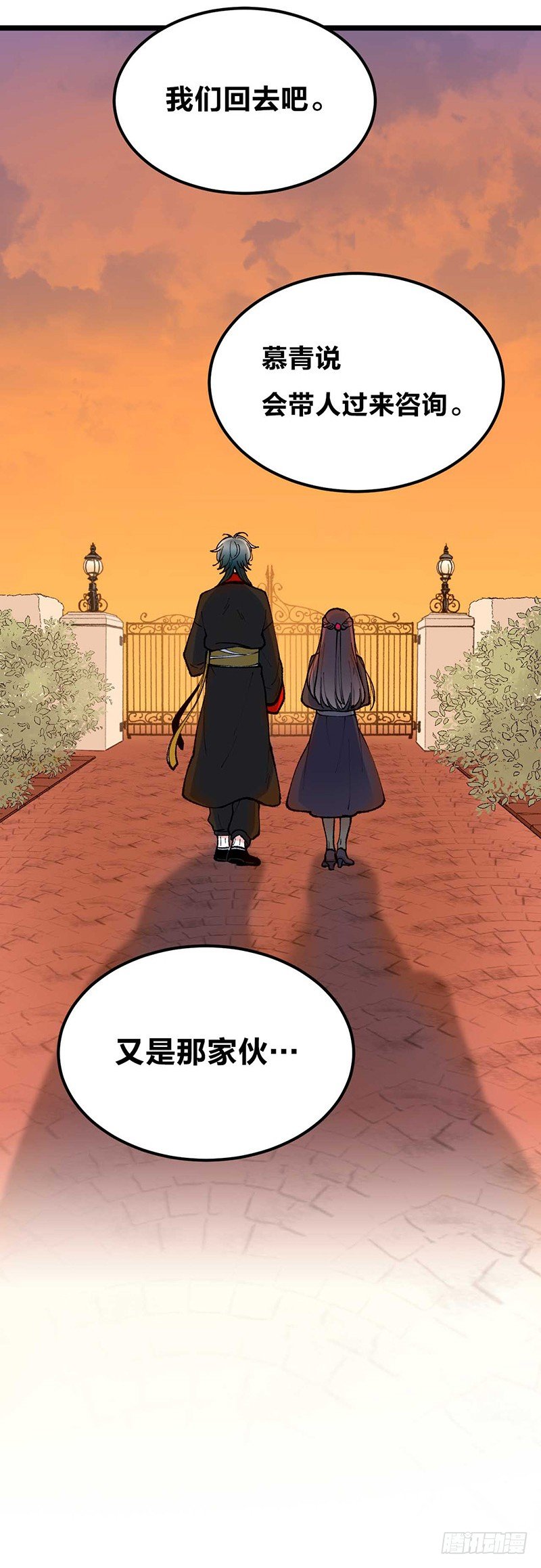 第0话 虞美人27