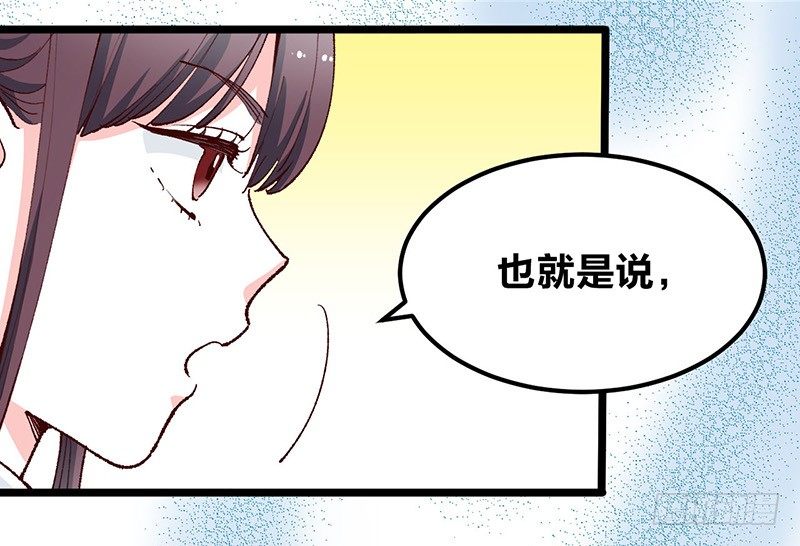 第14话 前任危机？！10