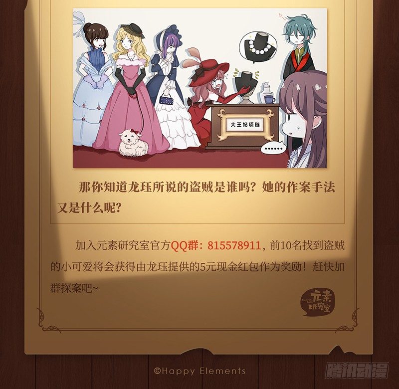 四格 - 卖宝石的？6