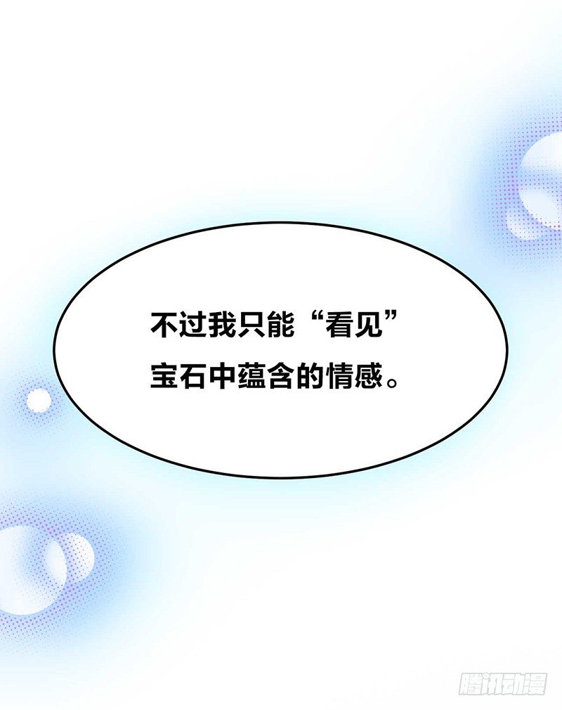 第7话 丝线宝石与花嫁的怨念5
