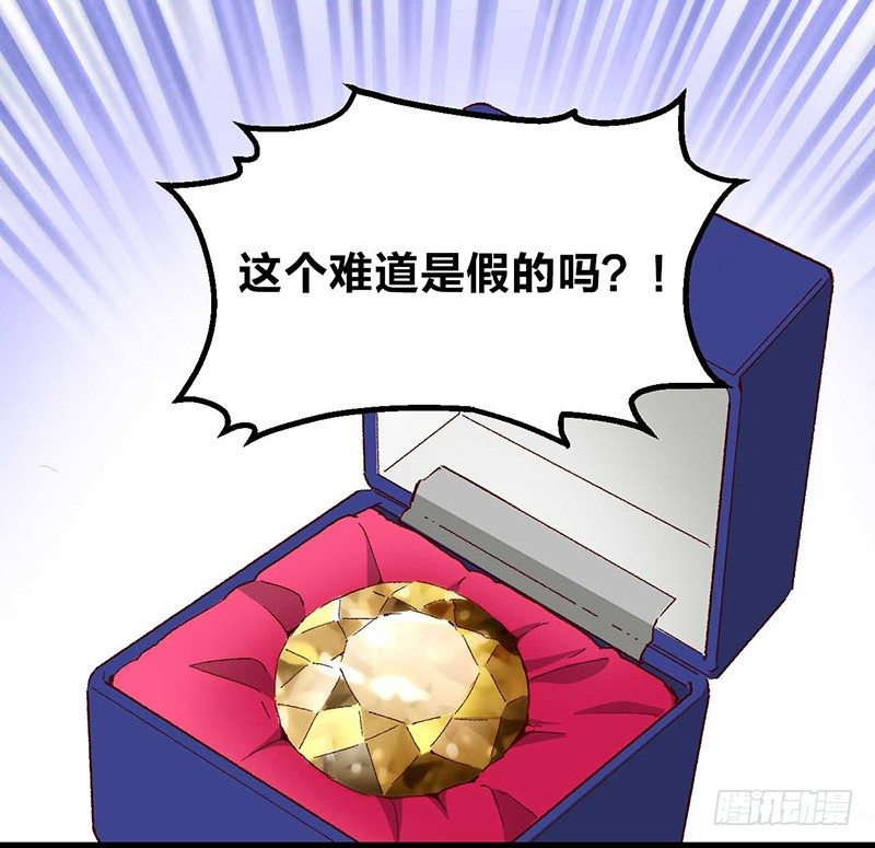第2话 “玻璃”做的婚戒？！5