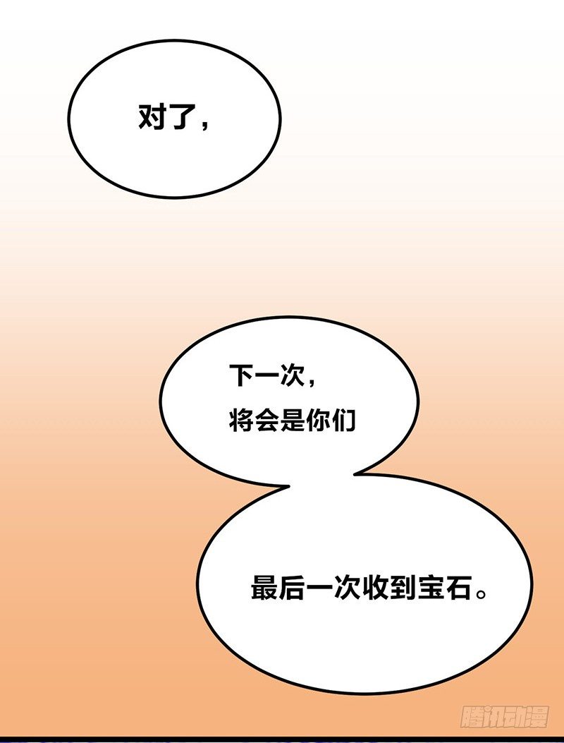 第14话 前任危机？！36
