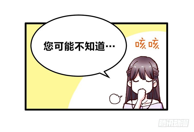 第17话 “DEAREST”20