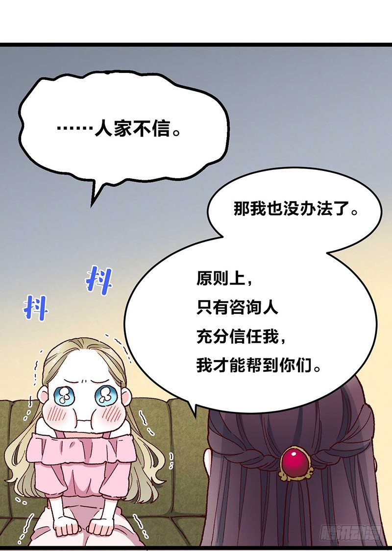 第5话 幽灵宝石28