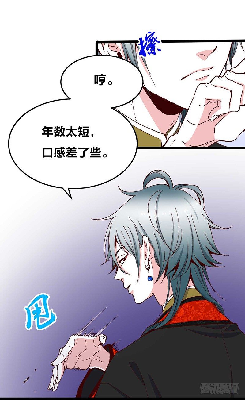 第8话 “业障”16