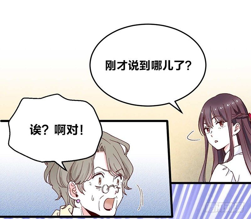 第2话 “玻璃”做的婚戒？！4