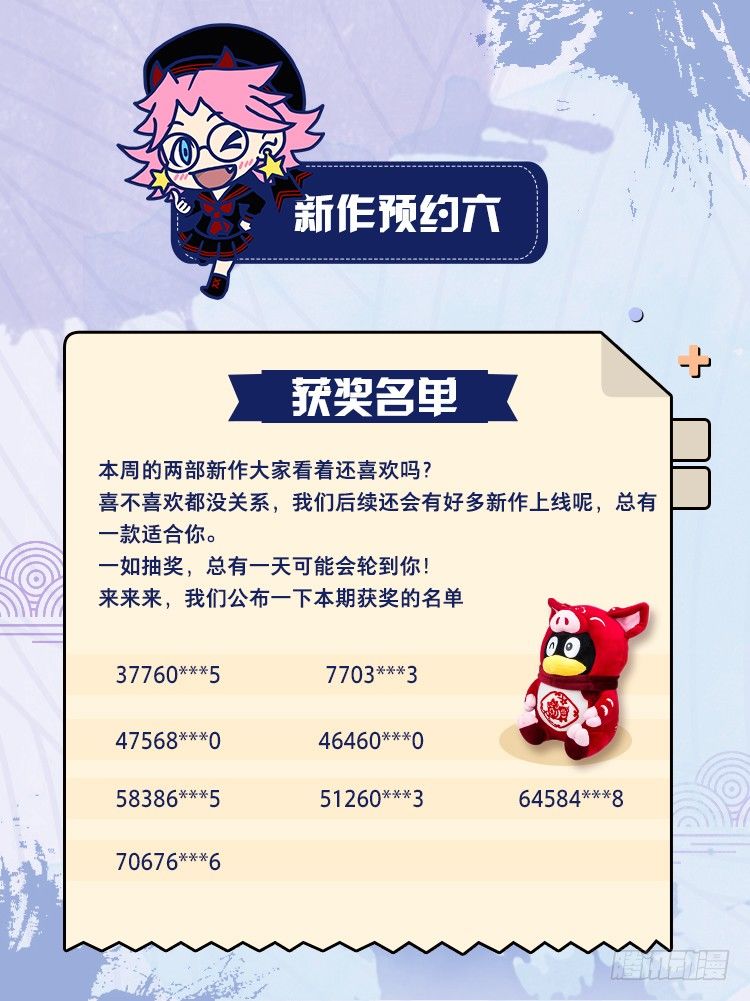 第0话 虞美人29