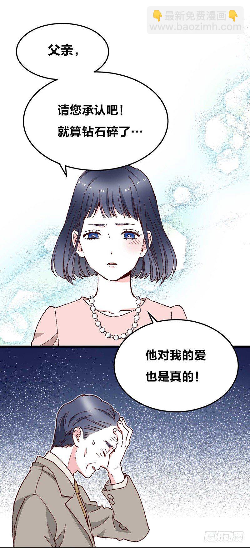 第4话 钻石纵碎，其心可鉴22