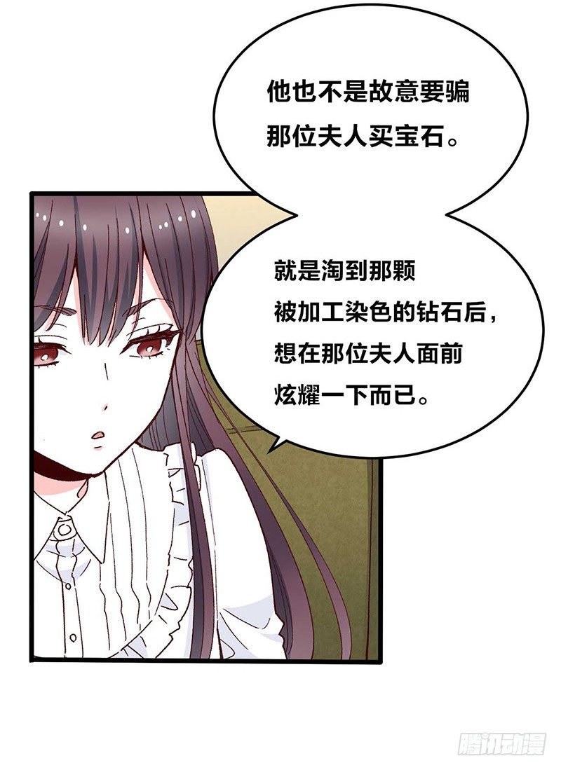 第4话 钻石纵碎，其心可鉴37