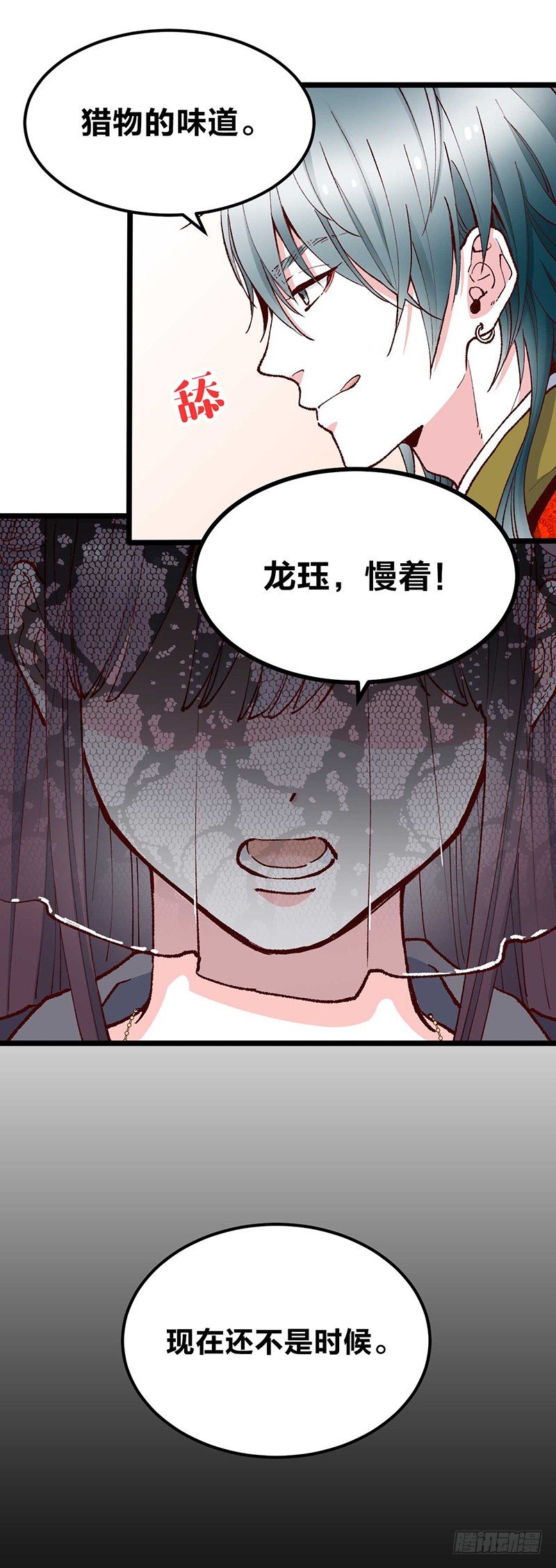 第0话 虞美人2