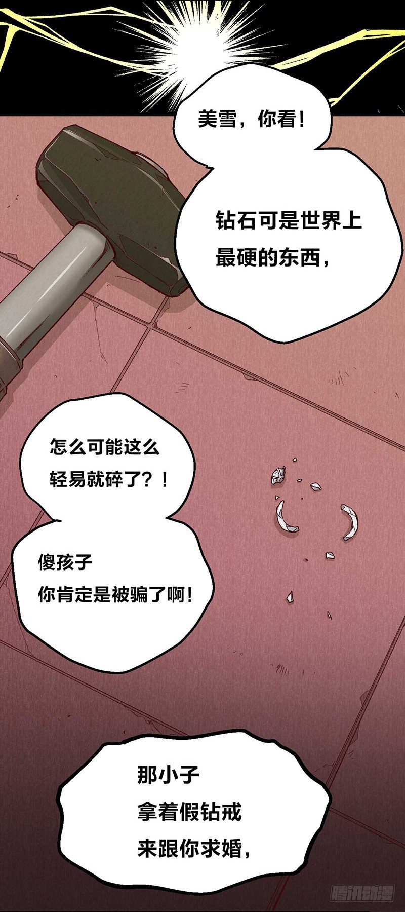 第3话 恋人心17